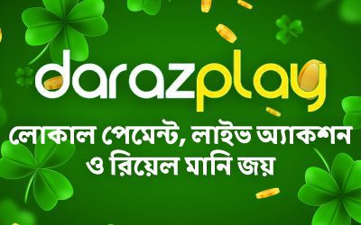 DarazPlay বাংলাদেশ ২০২৫ রিভিউ: লোকাল পেমেন্ট, লাইভ অ্যাকশন ও রিয়েল মানি জয়