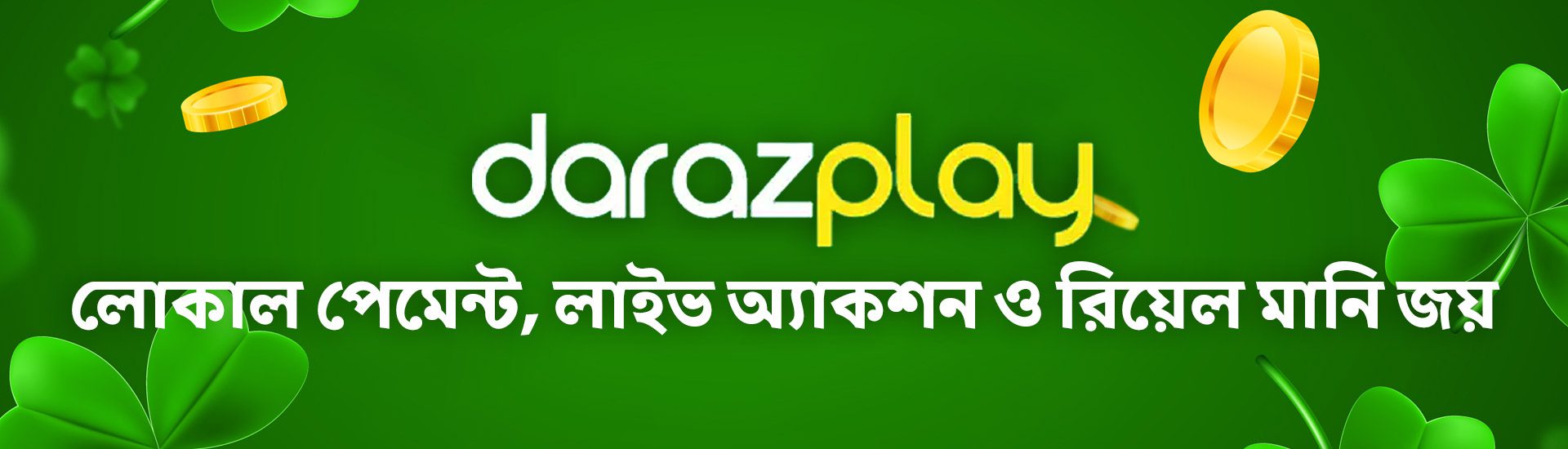 DarazPlay বাংলাদেশ ২০২৫ রিভিউ: লোকাল পেমেন্ট, লাইভ অ্যাকশন ও রিয়েল মানি জয়