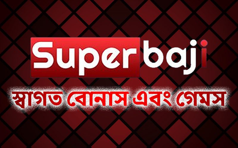 SuperBaji বাংলাদেশ ক্যাসিনো পর্যালোচনা ২০২৫ – স্বাগত বোনাস এবং গেমস